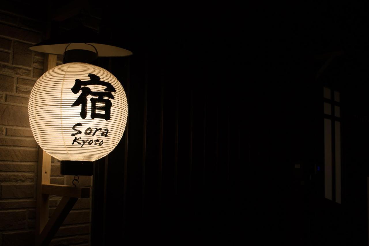 Vacation Rental Sora Kyoto Exteriör bild